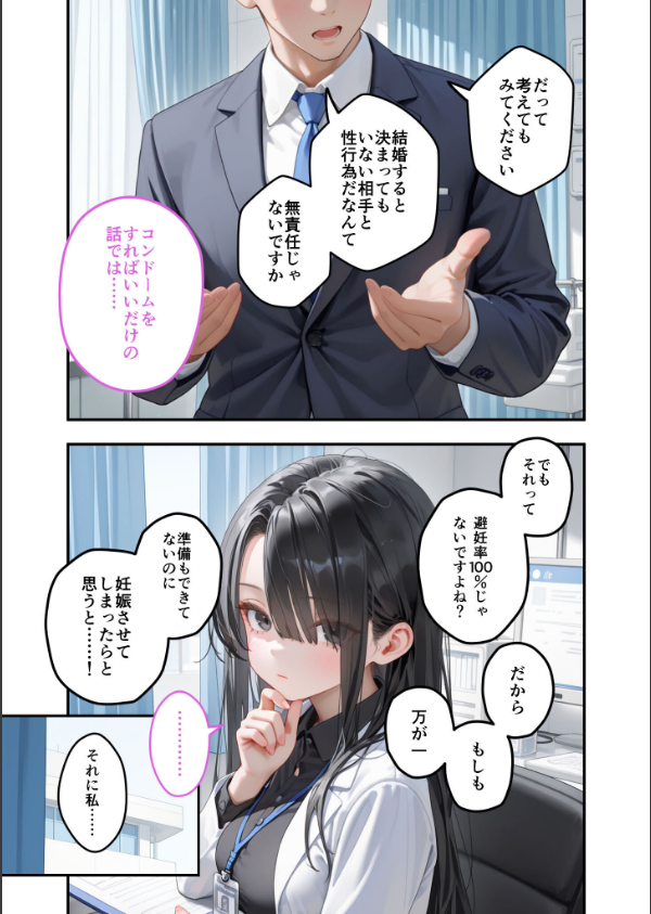 童貞撲滅！セックス・クリニック モザイク版_8枚目の画像